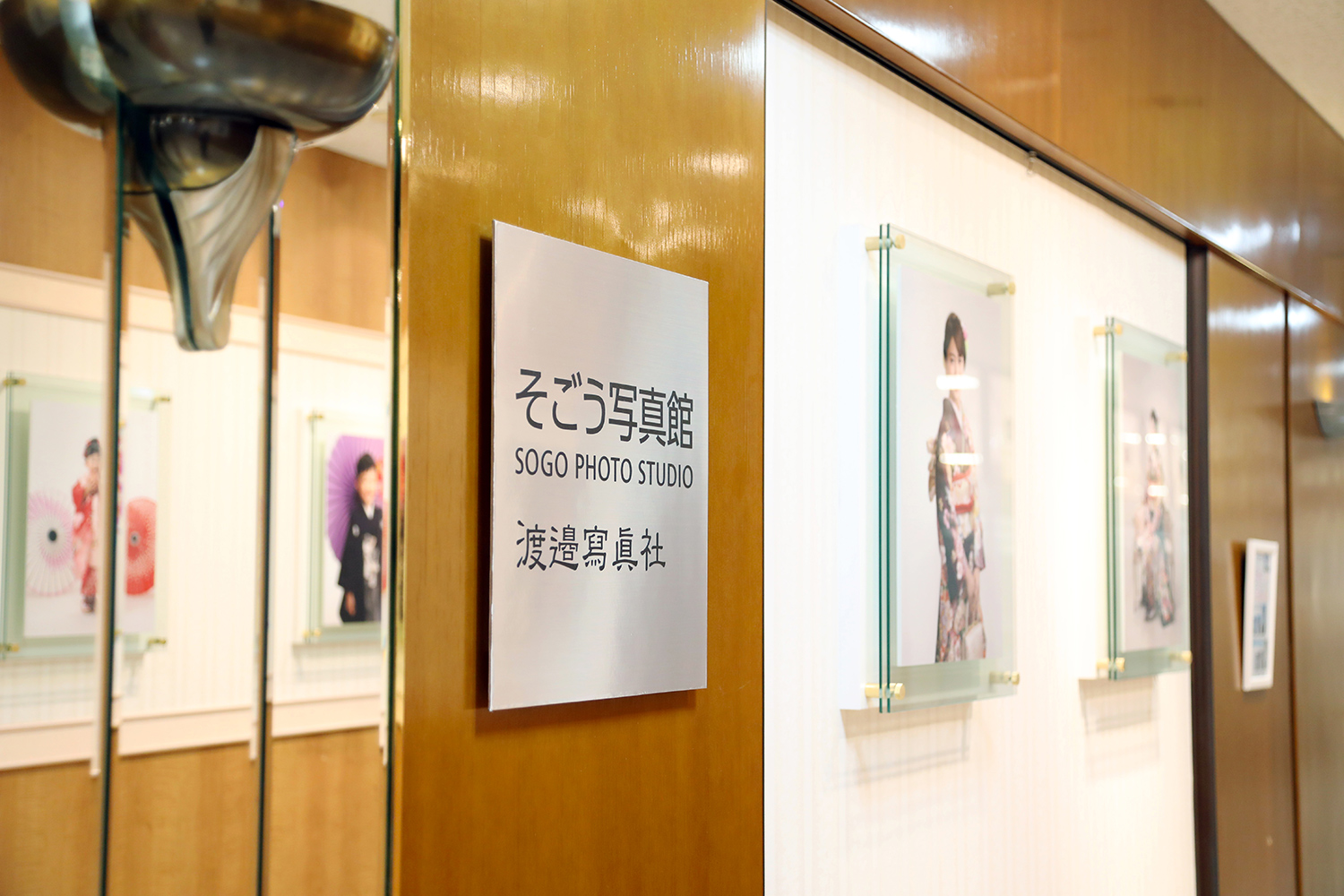 千葉そごう写真館の感染防止対策について 千葉そごう写真館