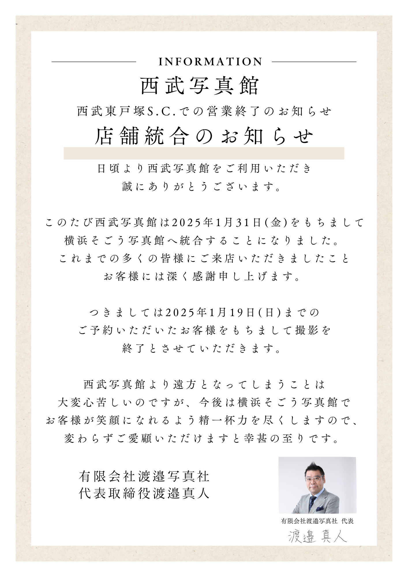 秋の3大キャンペーン