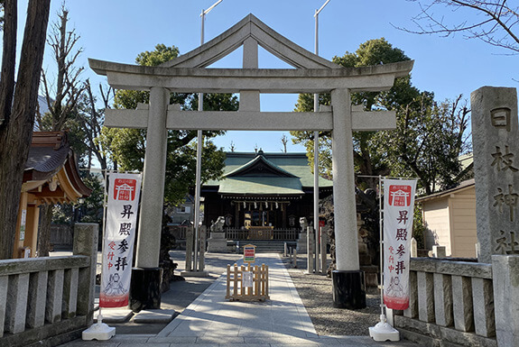 お三宮日枝神社