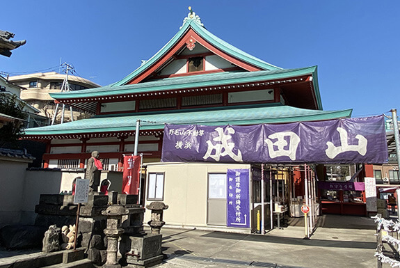 成田山横浜別院