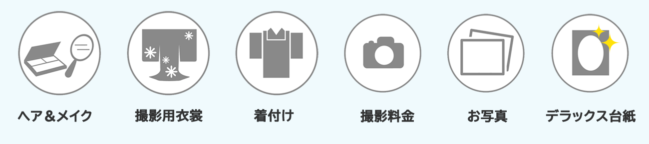 成人式撮影コース(女性 振袖)